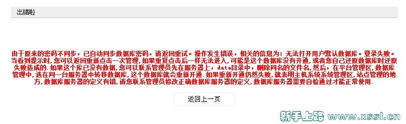 MSSQL数据库恢复问题[见下错误状态]