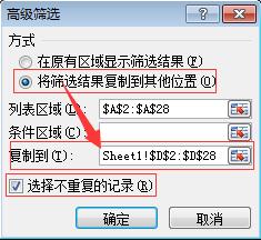Excel一列中相同的行合并,并统计相同内容字段对应行的数据和。