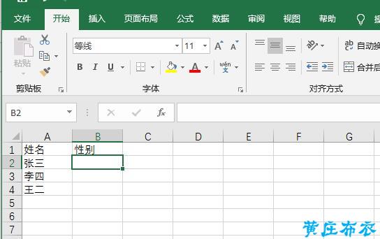 Excel如何让单元格通过下拉列表选择数据